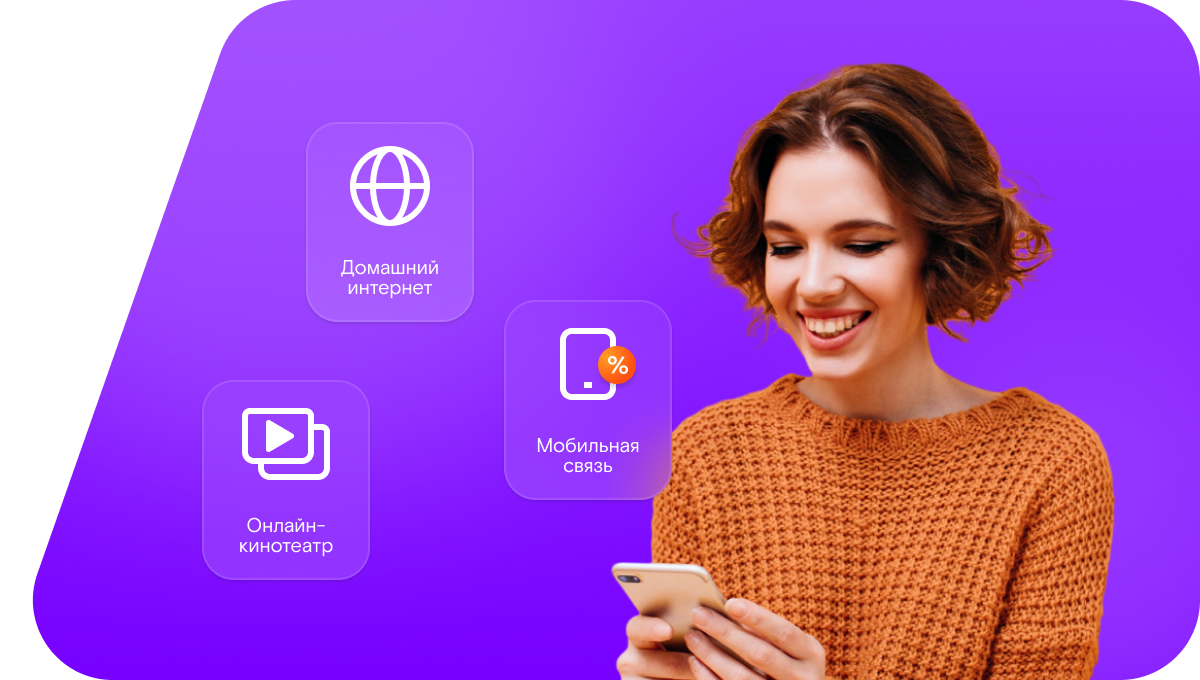 Промо-тарифы Ростелеком в&nbsp;село Козычево (Белгородская область)